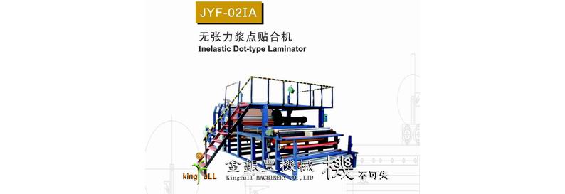 JYF-02IA 無(wú)張力漿點(diǎn)貼合機(jī)