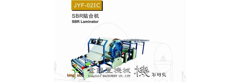 JYF-02IC SBR貼合機(jī)