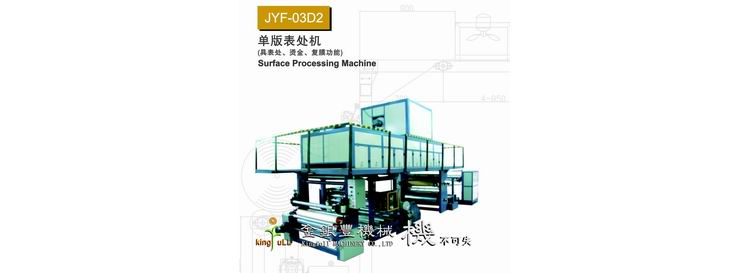 JYF-03D2 單版表處機(jī)