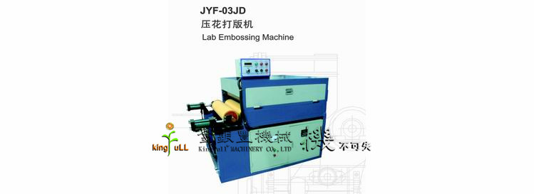 JYF-03JD 壓花打版機