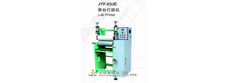 JYF-03JE 表處打版機