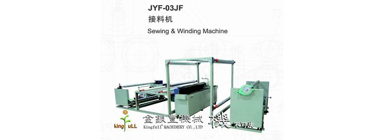 JYF-03JF 接料機(jī)