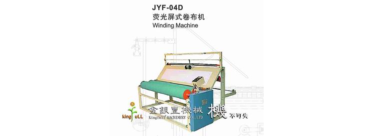 JYF-04D 熒光屏式卷布機