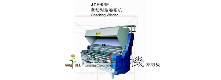 JYF-04F 自動對邊卷布機